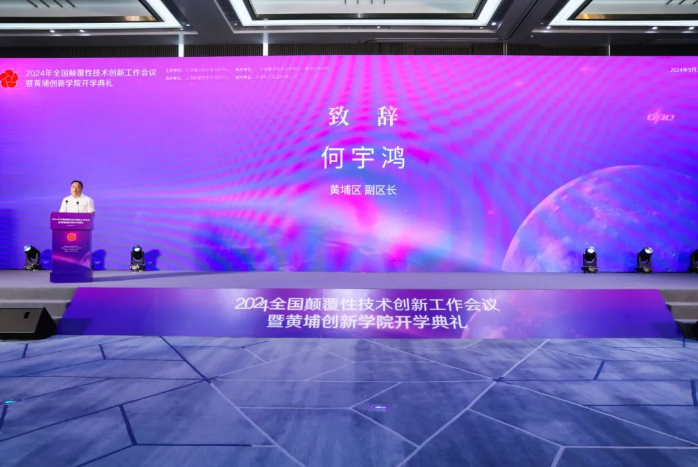 光子晶体科技应邀参加全国颠覆性技术创新大赛颁奖典礼 荣获优胜奖