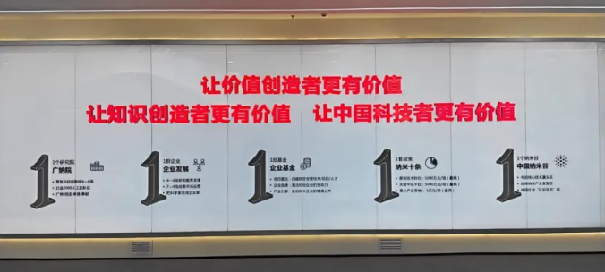 光子晶体科技荣获中国纳米产业顶级创赛最高奖