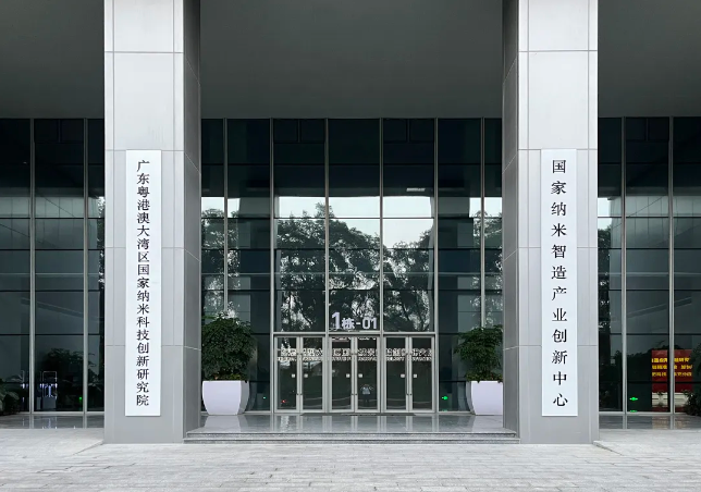 第十三届中国创新创业大赛纳米产业技术创新专业赛总决赛圆满收官