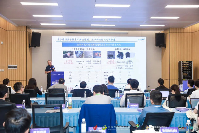 第十三届中国创新创业大赛纳米产业技术创新专业赛总决赛圆满收官