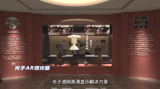 快讯 | “光子博物馆透明显示解决方案”荣获北京数字文旅创新大赛最高奖“灵境奖”