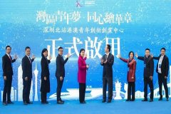 透明显示的多种应用带给港澳青年双创中心全新的视觉体验
