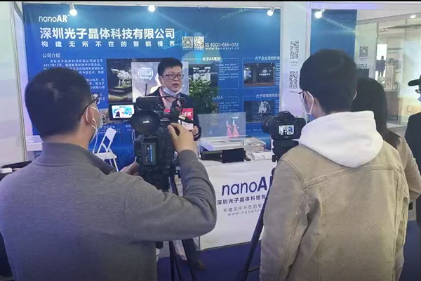 光子芯片透明屏引爆深圳展区，闪耀了2021上交会